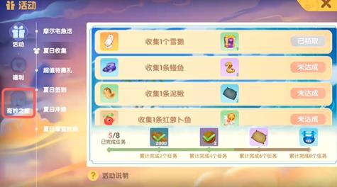 摩尔庄园手游粉粉拉姆浴池怎么获得（摩尔庄园超级拉姆可以获得的东西）
