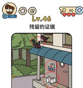脑洞大大大脑洞侦探社第46关图片