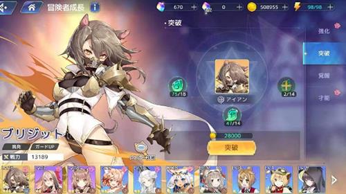伊甸园的骄傲布莉基特阵容怎么选（红色伊甸园的骄傲阵容）