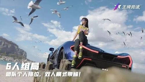 王牌竞速干扰车哪个好（王牌竞速干扰位哪个好）