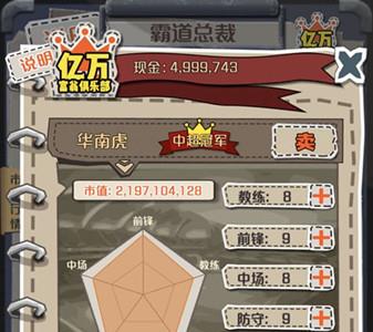 一亿小目标图片