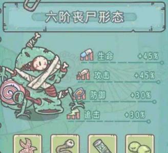 最强蜗牛DNA进化模组加点攻略 最强蜗牛dna进化选什么