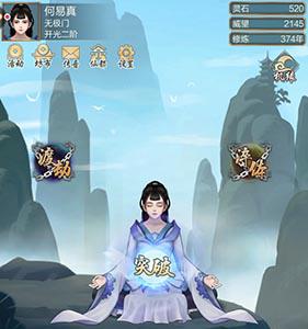 玄元剑仙图片1