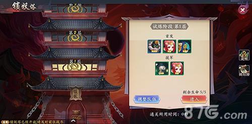 长安幻世绘锁妖塔怎么玩（长安幻世绘锁妖塔攻略）