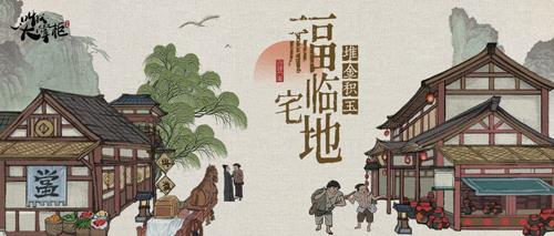 叫我大掌柜开局选什么角色（大掌柜是谁）