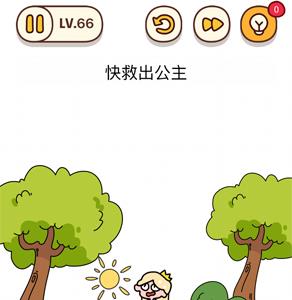 烧脑大师第66关怎么过（烧脑大师66关哪个是水果）