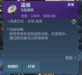 妄想山海霜狼和炎狼哪个好（妄想山海炎狼好看吗）