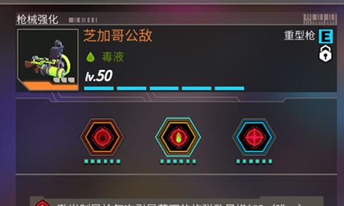 枪火狂徒芝加哥公敌技能二