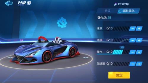 跑跑卡丁车手游洛迪篷跑车强化攻略4
