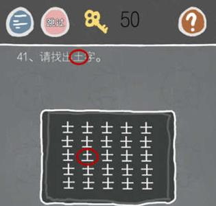 史小坑的烦恼2第41关怎么过（史小坑的烦恼1考试攻略大全全关卡通关攻略）