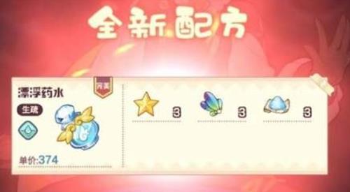 诺弗兰物语漂浮药水怎么做（诺弗兰物语棕色药水）