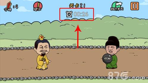 总有刁民想害朕第21关