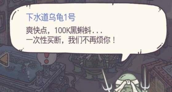 二、下水道乌龟流程介绍