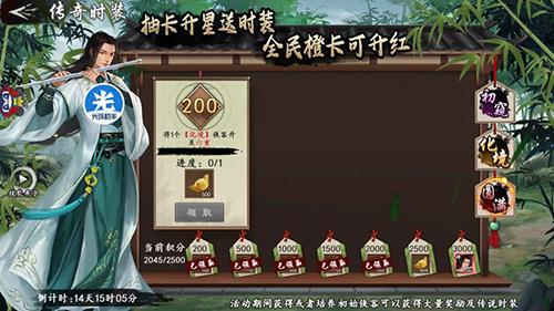 新射雕群侠传之铁血丹心干粮怎么获得 射雕群侠传之铁血丹心礼包