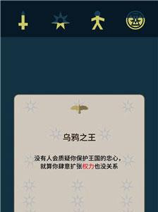 王权权力的游戏BUFF有什么用（王权权力的游戏怎么玩）