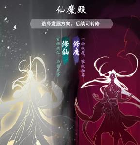 一念逍遥仙魔和体法怎么搭配（一念逍遥 仙魔心法）