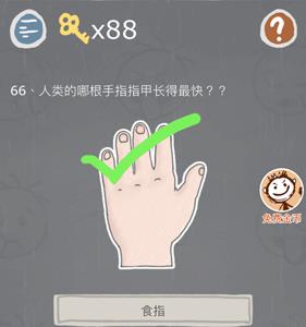 史小坑的烦恼3第66关怎么过