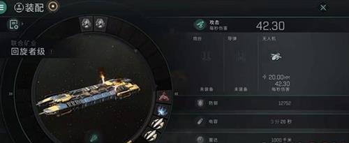 eve手游反收割用什么船（eve手游加农炮和导弹）