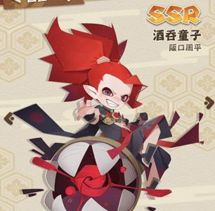 阴阳师妖怪屋酒吞童子1