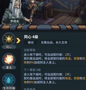 提灯与地下城技能图片