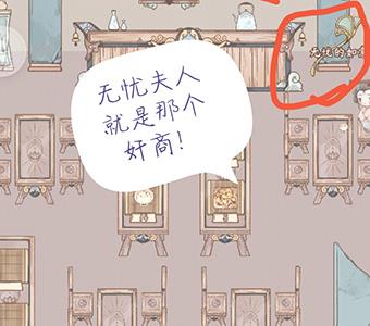 鸣沙客栈无忧夫人在哪里（鸣沙客栈无忧夫人几点来）