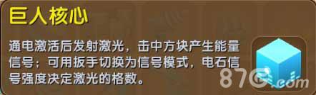 迷你世界石巨人掉落2