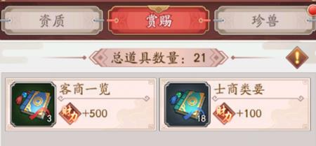 我是大东家平民怎么玩3