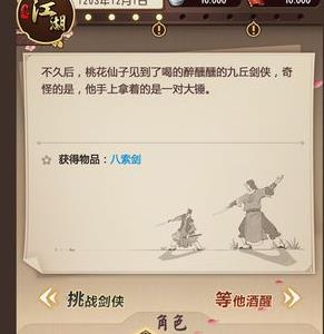模拟江湖贪狼闪避流怎么玩