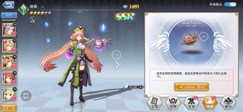 启源女神洛基带什么器灵石好（启源女神器灵石攻略）
