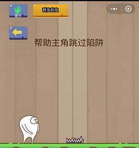 微信脑力大乱斗第73关怎么过（微信脑力大乱斗答案大全）