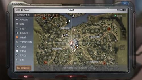 明日之后怎么搬家到市中心