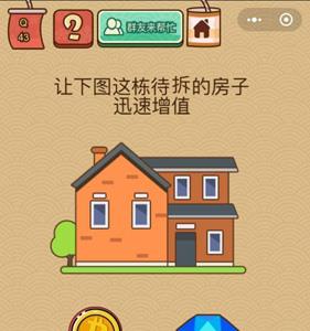微信脑力大乱斗X第48关怎么过（微信脑力大乱斗答案大全）
