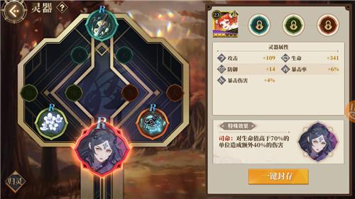 山海镜花灵器如何带三个（山海镜花共工灵器搭配）