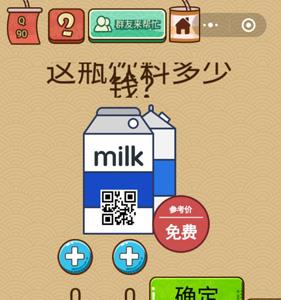 微信脑力大乱斗X第90关怎么过（微信脑力大乱斗答案大全）