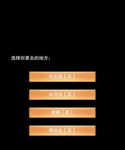 想不想修真鬼市