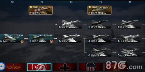 浴血长空英系飞机选什么好 浴血长空德系飞机