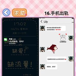 你有问题第16关怎么过