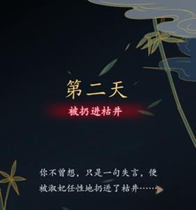 山有扶苏第三章选什么好（《山有扶苏》）