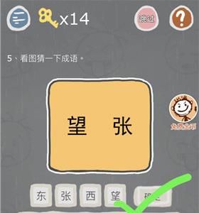 史小坑的烦恼3第5关怎么过（史小坑的烦恼1考试攻略大全全关卡通关攻略）