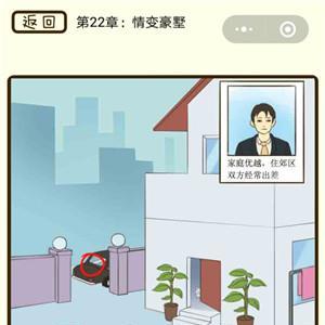 微信疯狂女神探第22章怎么过（微信小程序疯狂女神探）