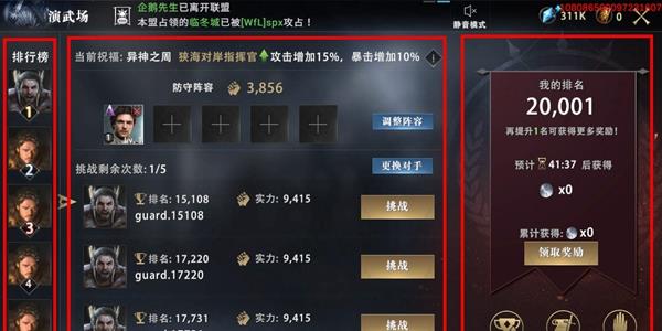 权力的游戏凛冬将至图片2