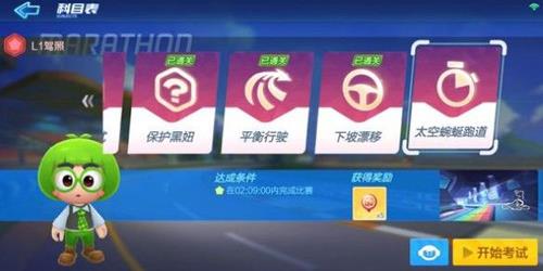 跑跑卡丁车手游L1驾照下坡漂移怎么过（跑跑卡丁车手游l1驾照太难了）