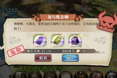 梦幻模拟战龙与炼金师怎么打（梦幻模拟战手游禁忌炼金师）