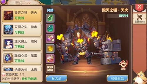 驯龙物语世界BOSS玩法介绍