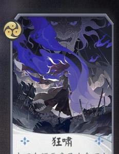 阴阳师酒吞童子9
