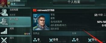 全球行动阵营怎么更换3