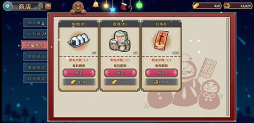 战国明日香精力怎么获得