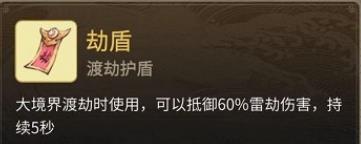 一念逍遥天机阁买什么（一念逍遥天机阁价格）