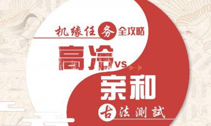 天谕手游古法测试怎么选择（天谕测试版）