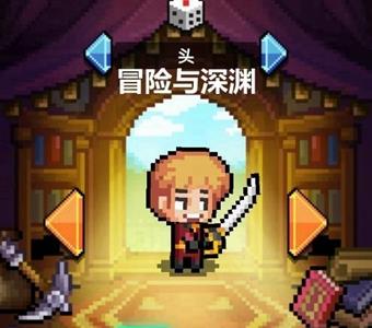 冒险与深渊暴风海岸怎么过（风暴深渊怎么开启）